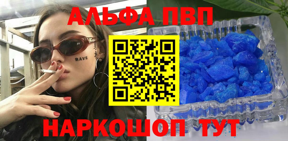 A PVP СК КРИС  Вход с VPN  Alpha-PVP Crystall  APVP  Нефтекумск  Alpha PVP крисы CK 