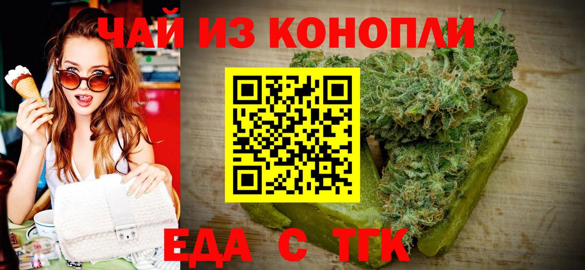 Cannafood конопля  Вход с VPN  Нефтекумск 