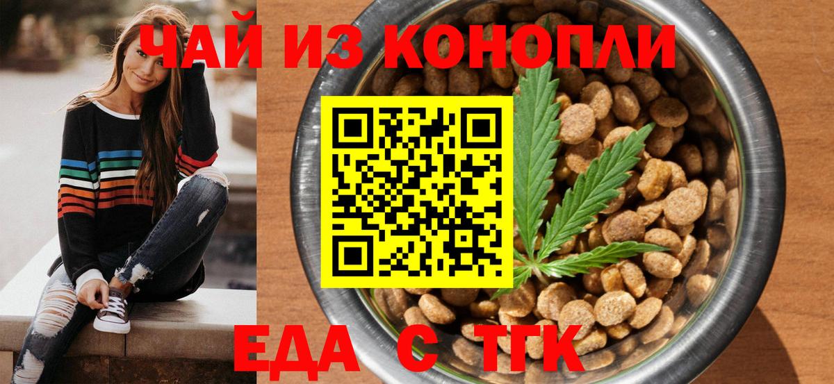 Cannafood конопля Нефтекумск