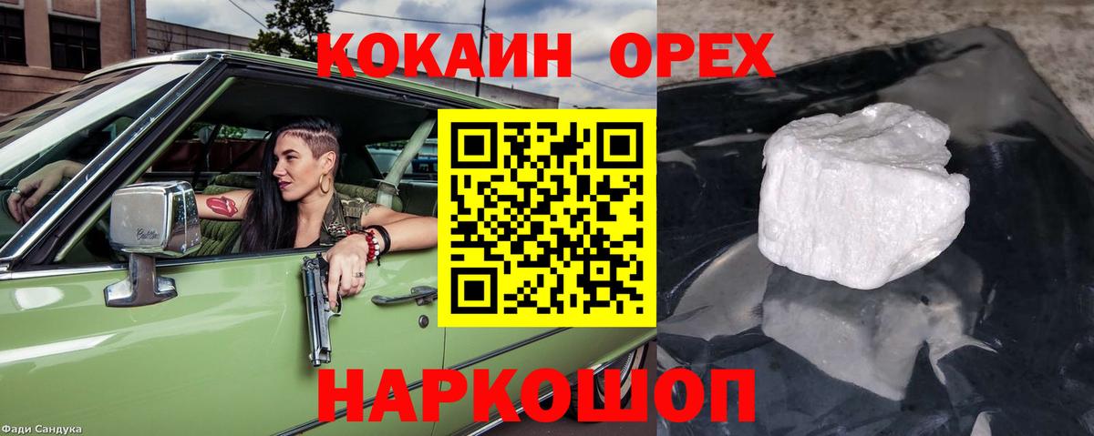 Нефтекумск  Cocaine Fish Scale  Вход с VPN  КОКАИН  Cocaine Колумбийский 