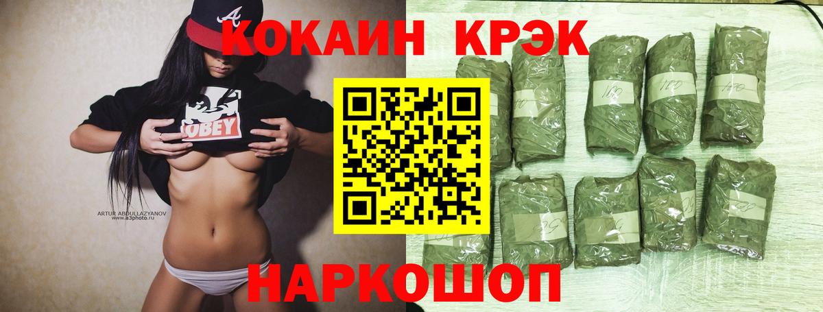 КОКАИН Перу Нефтекумск