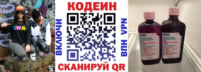 Codein Purple Drank  купить   Нефтекумск 
