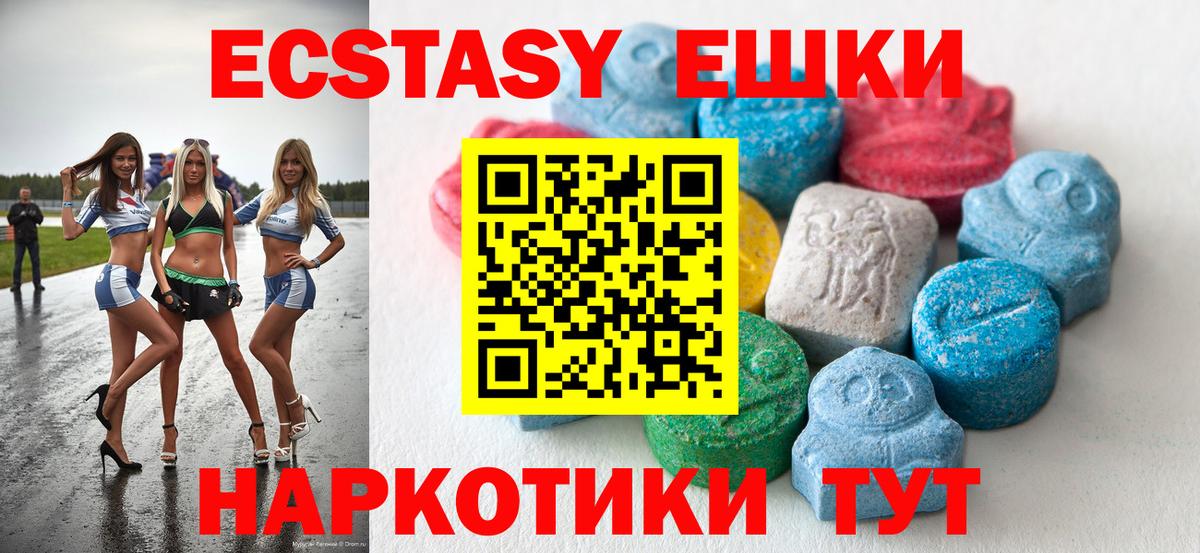 Ecstasy 300 mg  Экстази ешки  Вход с VPN  omg вход  Нефтекумск  Ecstasy 