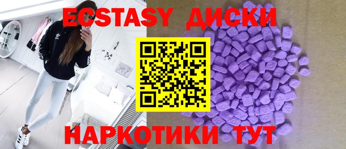 Ecstasy Дубай Нефтекумск