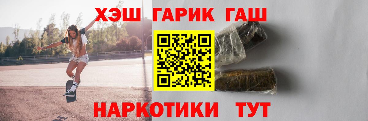 ГАШ  ГАШ Ice-O-Lator  ГАШ AMNESIA HAZE  Вход с VPN  Нефтекумск 