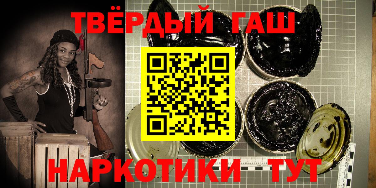 ГАШ 40% ТГК Нефтекумск
