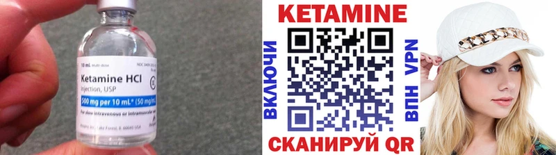 Кетамин VHQ  Нефтекумск 