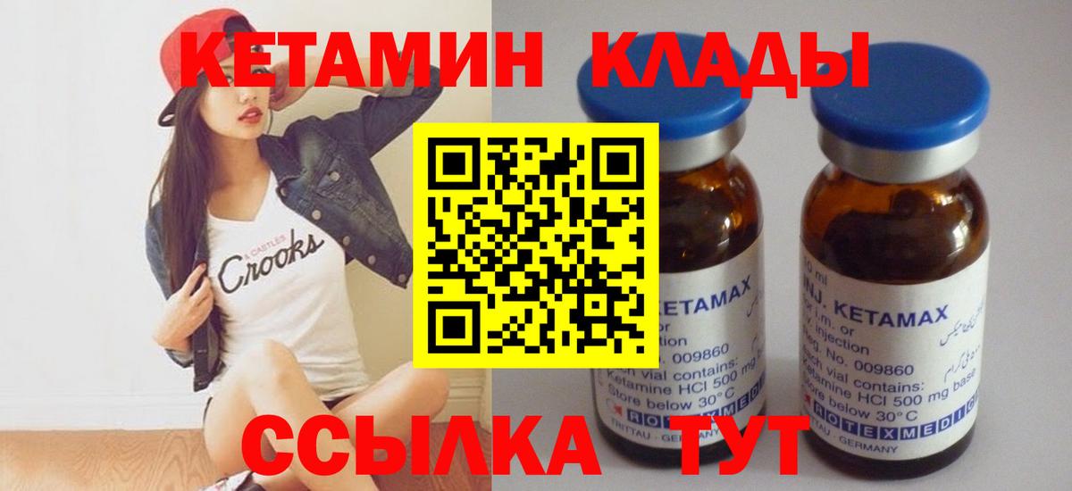 Кетамин VHQ  КЕТАМИН ketamine  Вход с VPN  Нефтекумск 