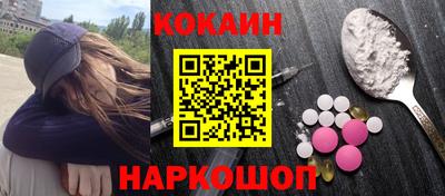 кокаин Донецк