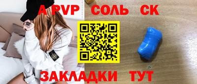 молекула духа Донской