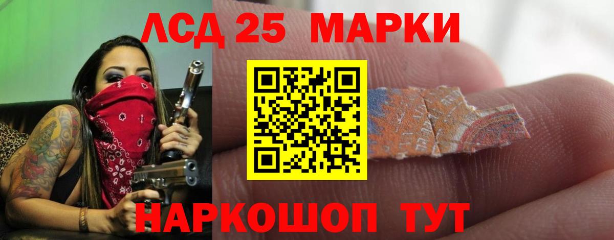 LSD-25 экстази ecstasy  LSD-25 экстази кислота  Вход с VPN  Нефтекумск 