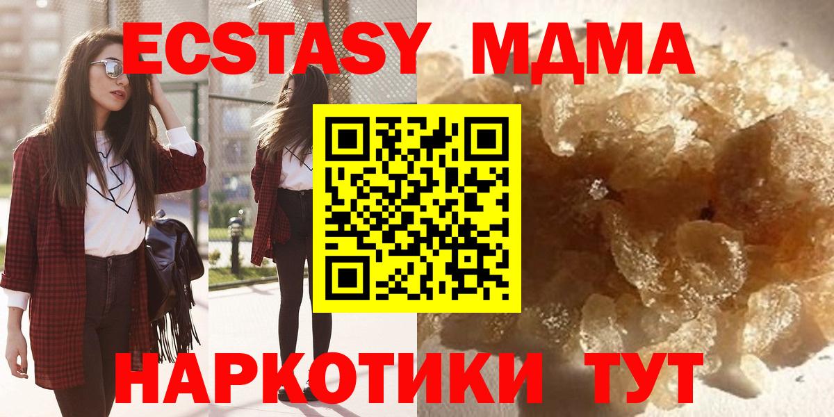 MDMA молли  МДМА кристаллы  Нефтекумск  Вход с VPN 