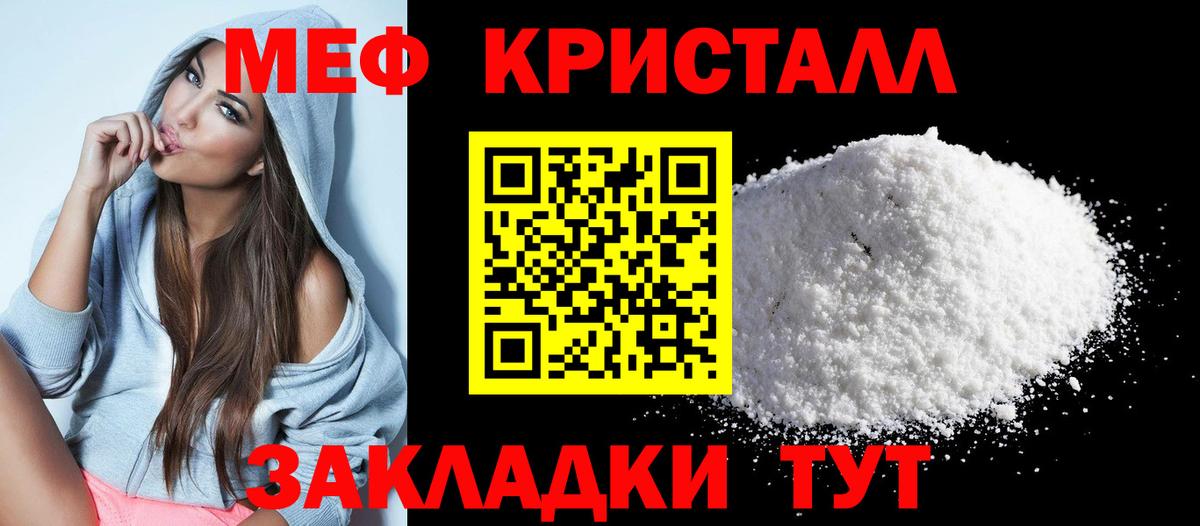 Меф мяу мяу мука Нефтекумск