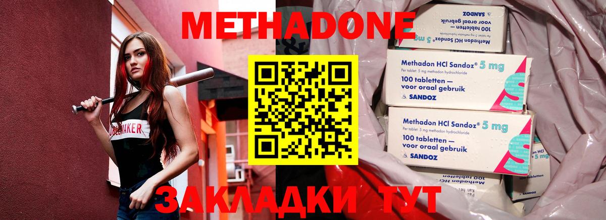 МЕГА ссылка  Метадон VHQ  Вход с VPN  Нефтекумск 
