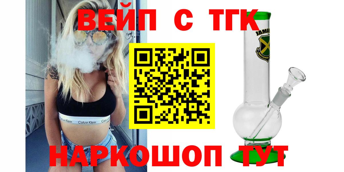как найти закладки  Вход с VPN  Нефтекумск  Дистиллят ТГК вейп  Дистиллят ТГК концентрат 